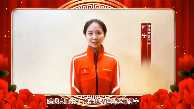 夏葳宜 體操世界冠軍 何寧