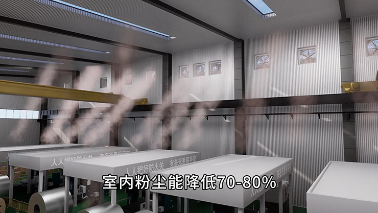 山東萬通金屬?gòu)S房降溫除塵動(dòng)畫漫游解決方案