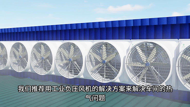 正軒催化廠房通風(fēng)降溫動(dòng)畫漫游沉浸式解決方案