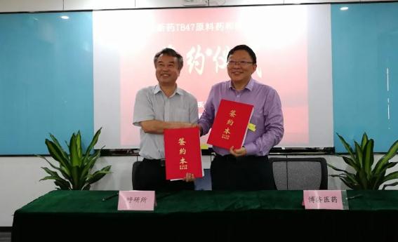 重磅！博濟醫(yī)藥與廣州呼研所團隊就合作開發(fā)抗結(jié)核1類新藥簽訂協(xié)議！