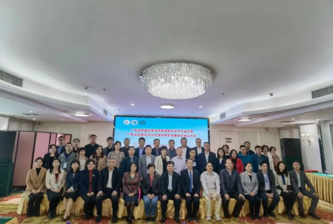 博濟醫(yī)藥團隊出席廣東省經(jīng)皮給藥制劑研發(fā)學術(shù)交流會議