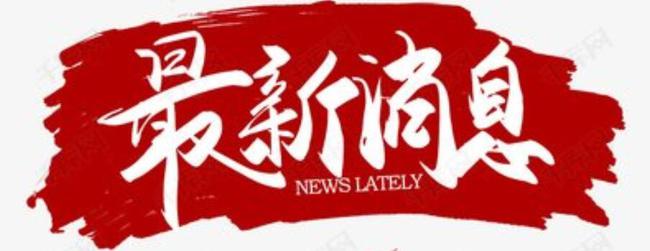 博濟(jì)醫(yī)藥子公司博濟(jì)科技園口服固體車間片劑生產(chǎn)線通過GMP符合性檢查