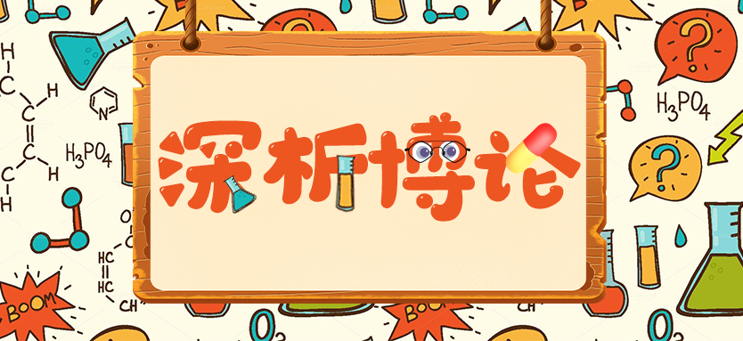 深析博論 | 熱錢(qián)退場(chǎng)，創(chuàng)新藥研發(fā)如何熬過(guò)寒冬？