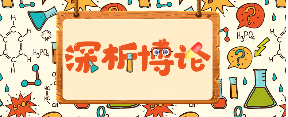 深析博論 | 和黃、君實(shí)FDA審評(píng)再受挫，國藥出海的問題究竟在哪？