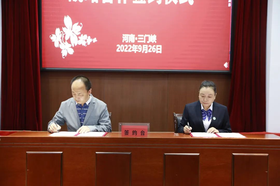 博濟(jì)醫(yī)藥與三門峽市中心醫(yī)院簽署戰(zhàn)略合作協(xié)議