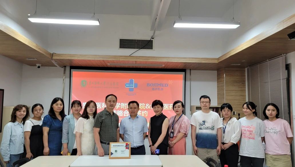 博濟(jì)醫(yī)藥與貴州醫(yī)科大學(xué)附屬醫(yī)院舉行戰(zhàn)略合作簽約儀式