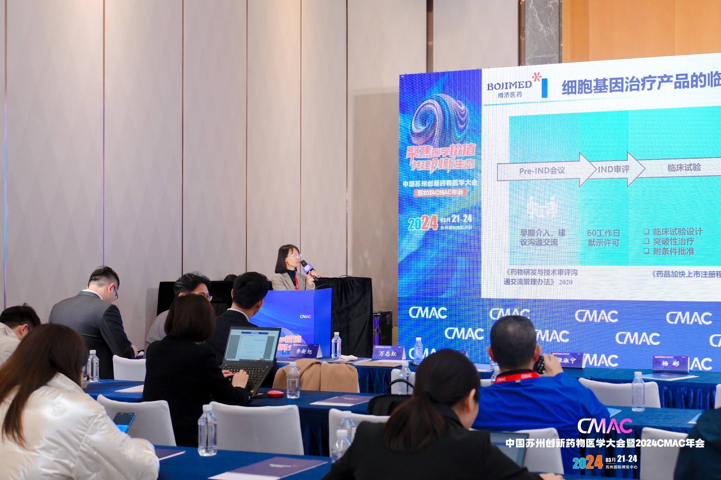 全鏈條助力新藥研發(fā)！博濟(jì)醫(yī)藥攜多家子公司精彩亮相CMAC年會