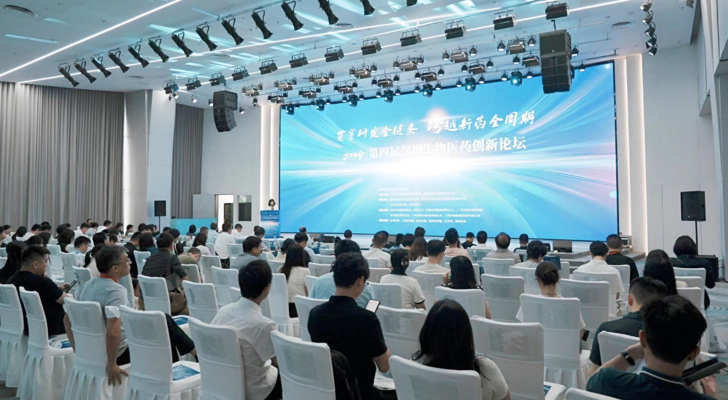 賓朋滿座，第四屆深圳生物醫(yī)藥創(chuàng)新論壇在深隆重舉行！