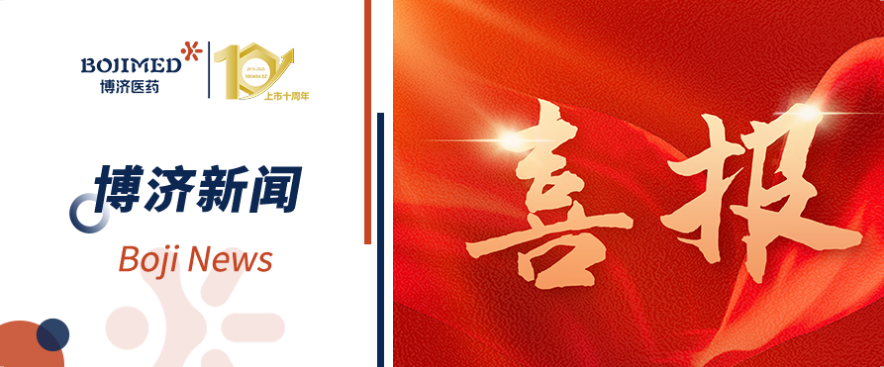 喜報(bào)！1類生物制品重組人白蛋白注射液（水稻）成功獲批！博濟(jì)醫(yī)藥助力III期臨床研究！