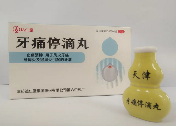 助力牙痛停滴丸順利通過延長(zhǎng)保護(hù)期核準(zhǔn)