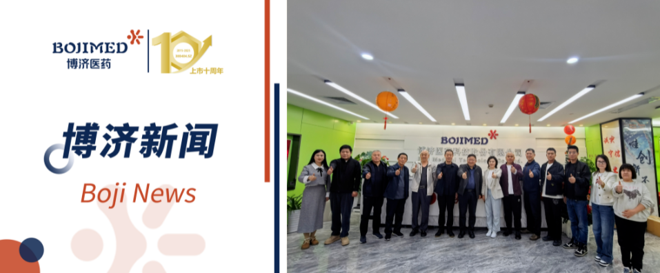 北京市海淀區(qū)相關代表團赴博濟醫(yī)藥參觀座談，共商醫(yī)療產(chǎn)業(yè)創(chuàng)新發(fā)展